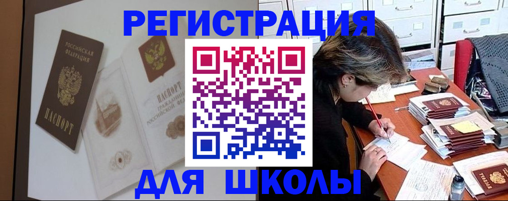 временная регистрация поиск в Заволжье