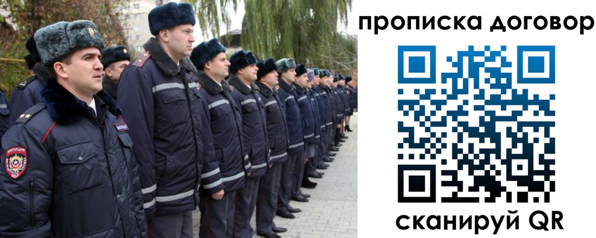 прописка законно в Заволжье