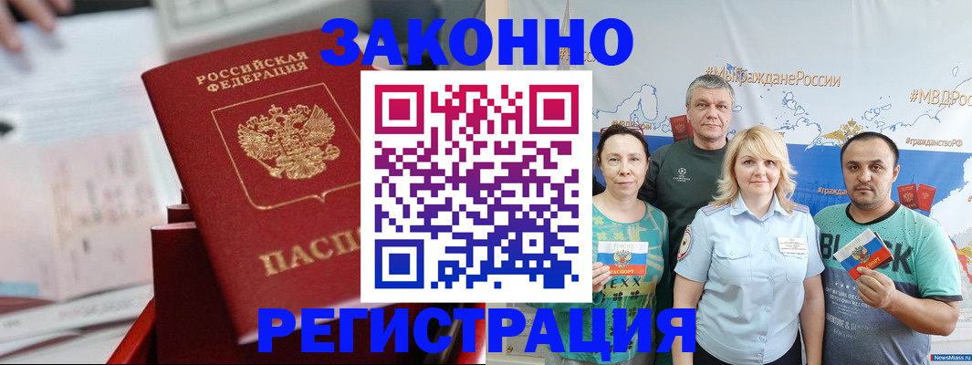 прописка в Заволжье