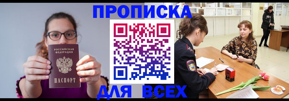 где прописаться в Заволжье