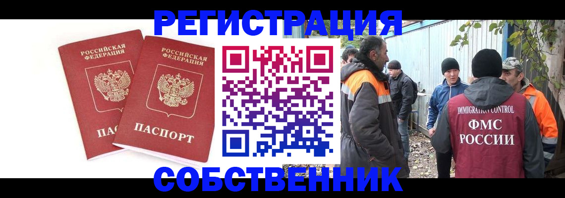 временная регистрация купить в Заволжье