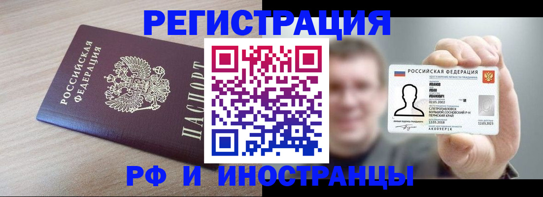 временная регистрация поиск в Заволжье