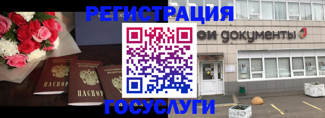 миграционный учет в Заволжье