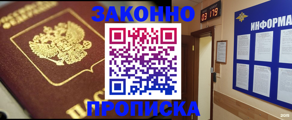 прописка для школы в Заволжье