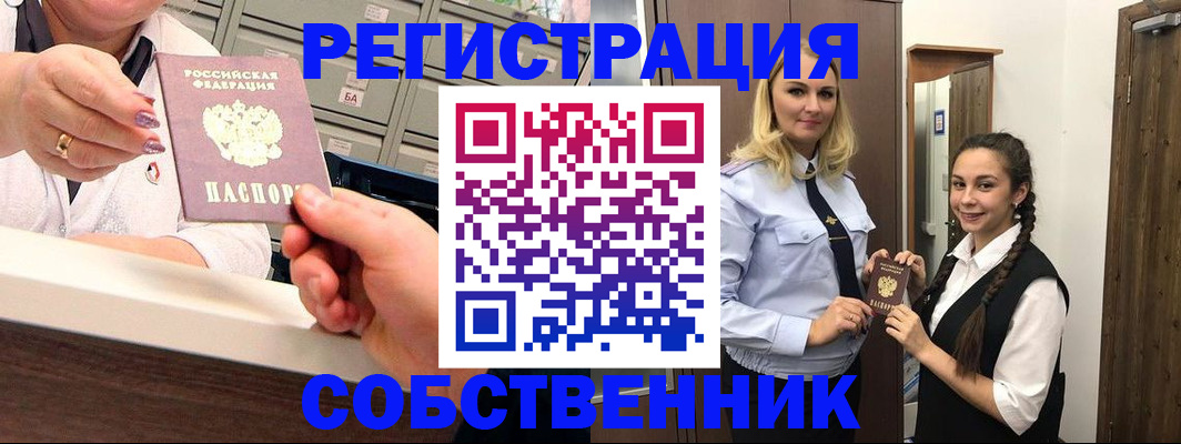 временная регистрация для всех в Заволжье